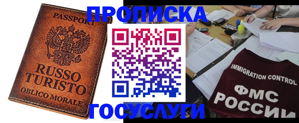 прописка в квартире в Карталах