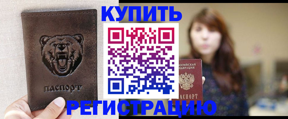 прописка от собственника в Карталах