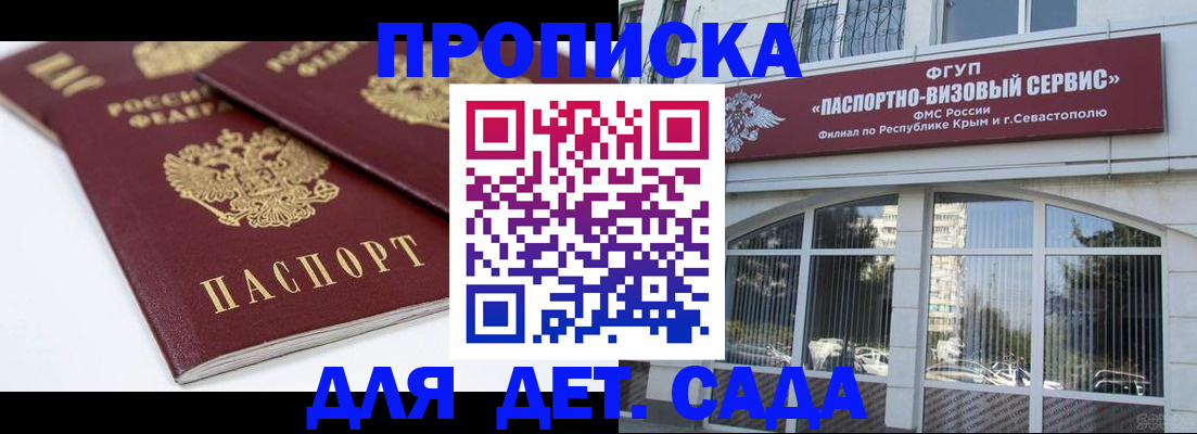 временная регистрация для школы в Карталах