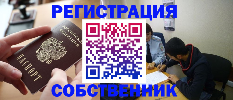 временная регистрация для школы в Карталах
