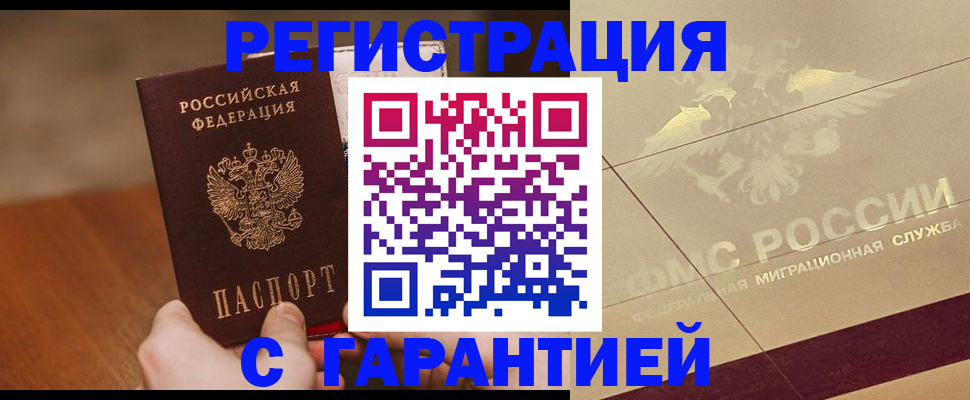 временная регистрация собственник в Карталах