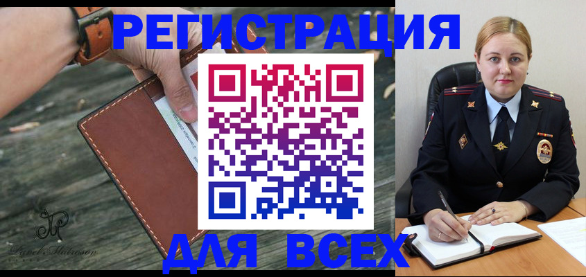 временная регистрация законно в Карталах