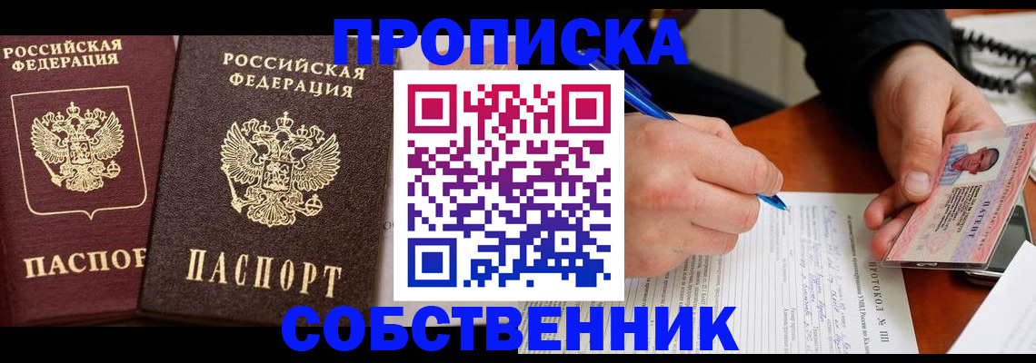 прописка для работы в Карталах