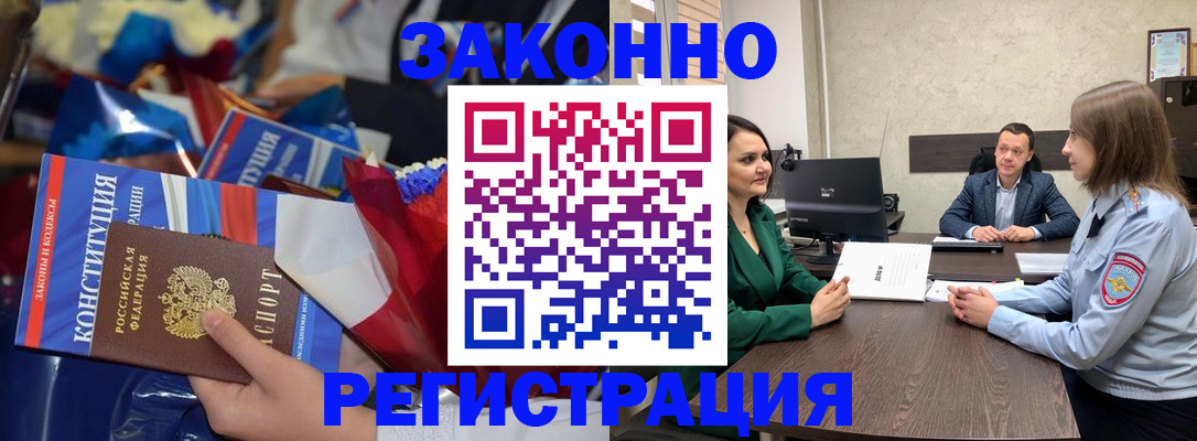 прописка 2025 в Карталах