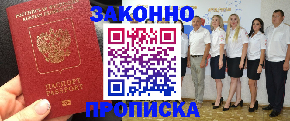 прописка от собственника в Карталах